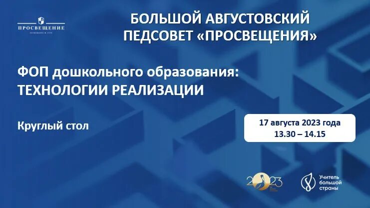 фоп до новая федеральная образовательная программа. рабочая программа педагога психолога в доу по фоп. эмблема фоп. фоп до литература. программа фоп дошкольного образования.