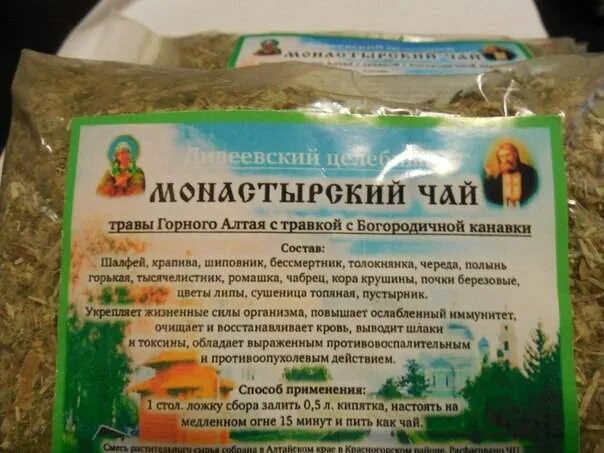 Можно ли чай при геморрое. Монастырский чай дивеевский целебный. дивеевский чай монастырский сбор. чай травяной монастырский состав. монастырский травяной сбор состав.