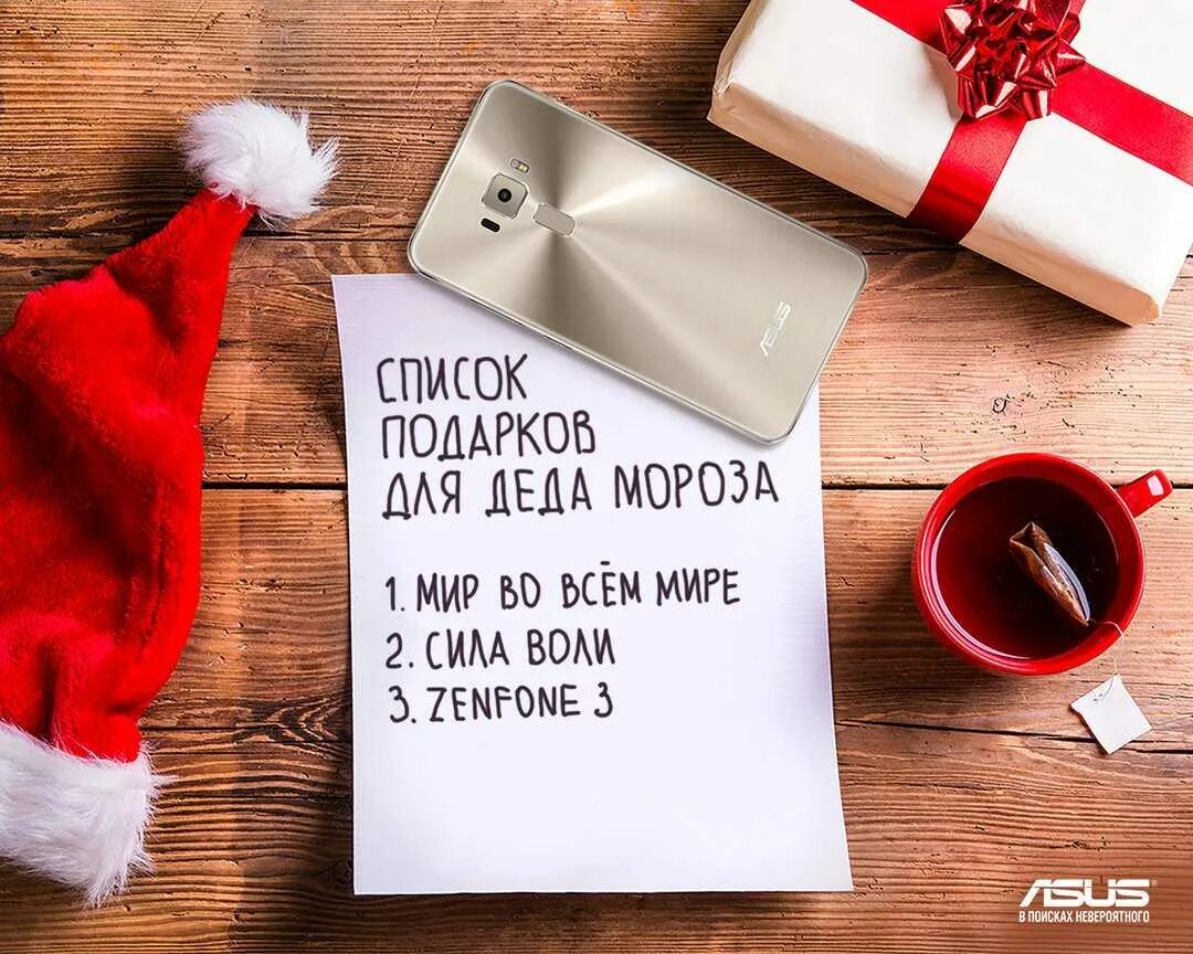 Какой подарок можно загадать деду морозу. Что попросить на новый год. что можно попросить у деда мороза. какой подарок попросить у деда мороза. подарки на новый год что попросить у деда мороза.