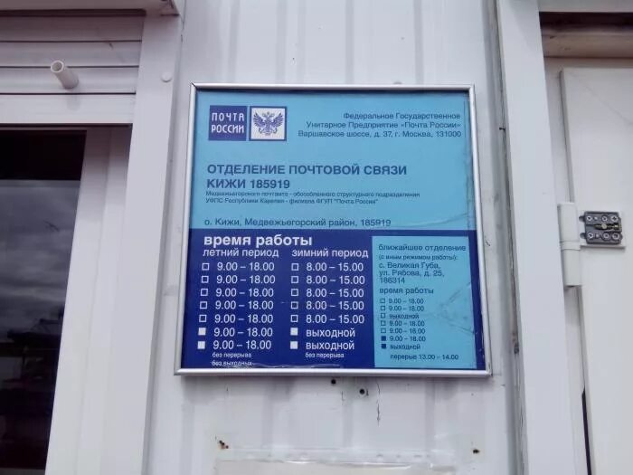Калининская почта график работы. Калининская почта график работы