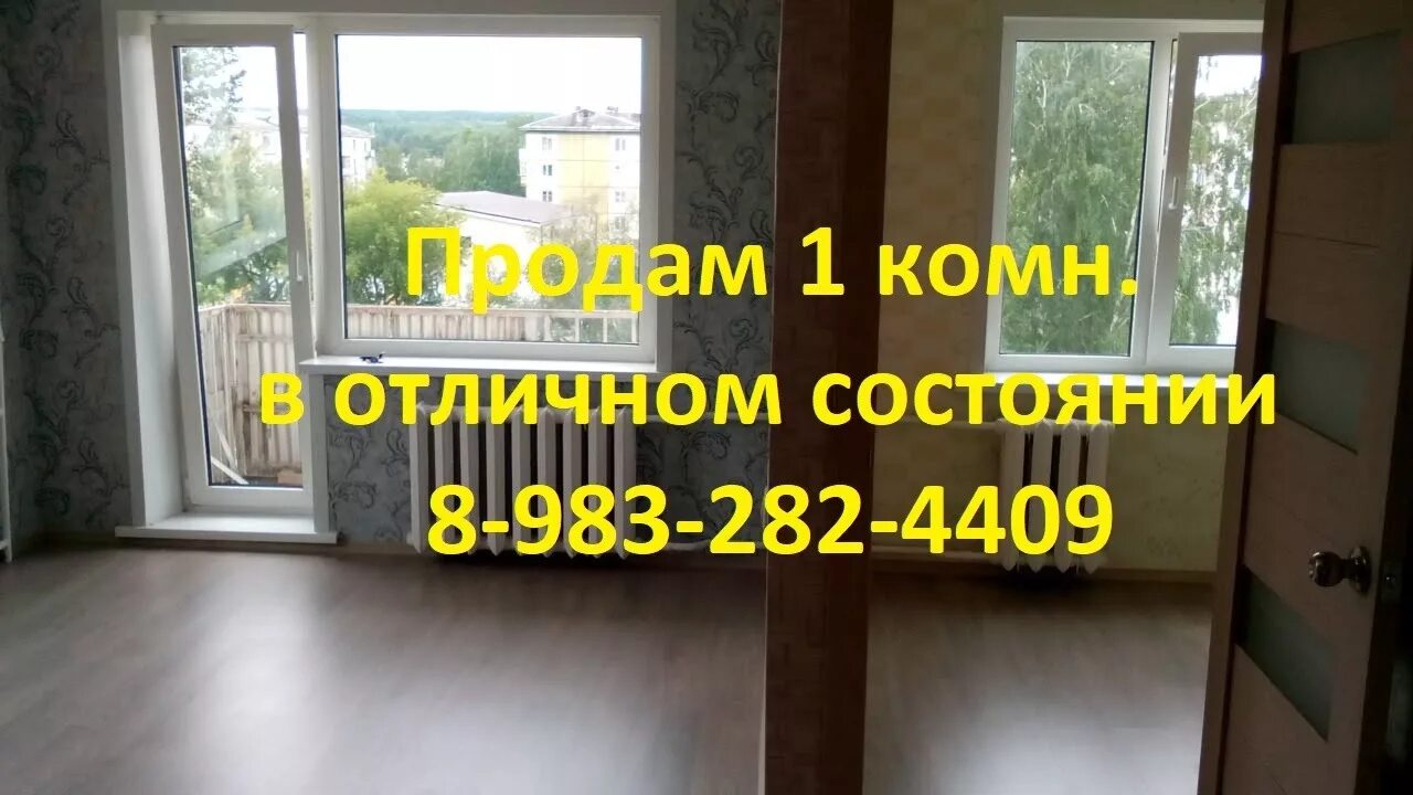 Зеленогорск объявления работа. Агентство недвижимости диалог зеленогорск красноярский край. авито куплю от собственника зеленогорск красноярский край.