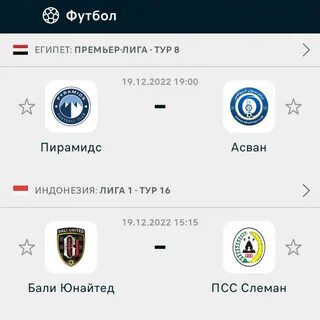Прогноз на матч аль ахли пирамидс