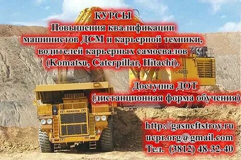 Работа вахтовым методом самосвал