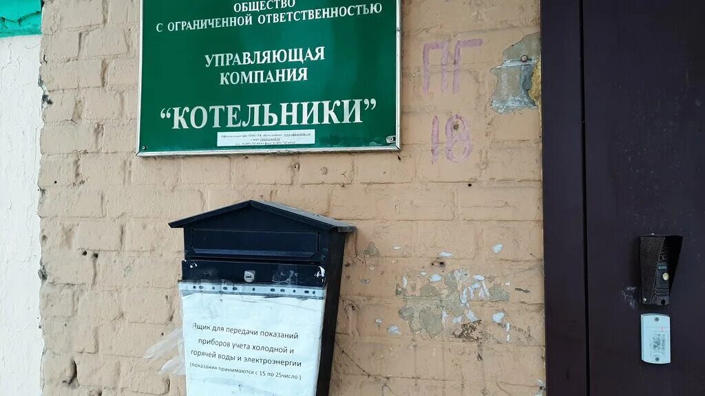 Кострома недвижимость. Ул. Управляющая компания 2 мкр. Управляющая компания 2 мкр. Управляющая компания 2 мкр.