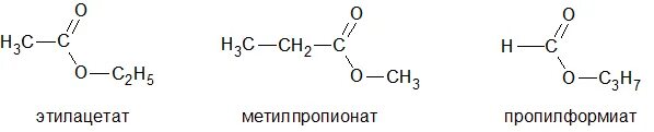 Щелочной гидролиз метилпропионата. Пропилформиат. Метилпропионат. Метилпропионат и этилацетат. Пропилформиат это сложный эфир.
