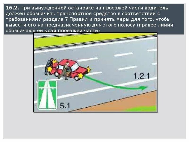Пдд автомагистраль скорость. Движение по автомагистрали. автомагистраль пдд.