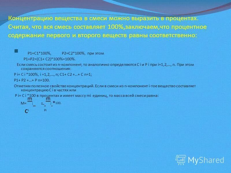 Составить 100. Составить 100