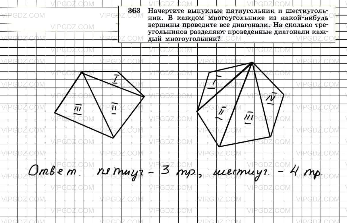 Каждая диагональ пятиугольника