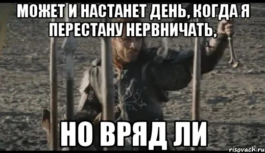 Песня когда настанет день