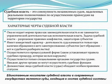 Формы власти в беларуси