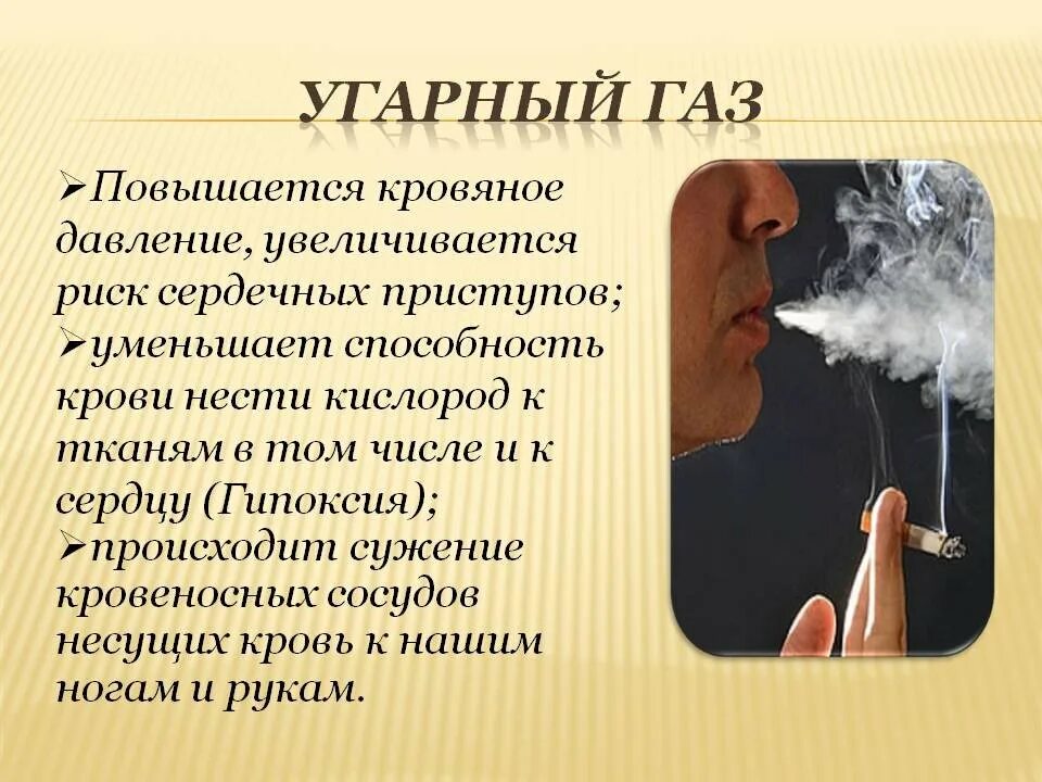 Угарный газ запах. УГАРНЫЙ ГАЗ. УГАРНЫЙ ГАЗ картинки. УГАРНЫЙ ГАЗ И вода. Опасный ГАЗ.