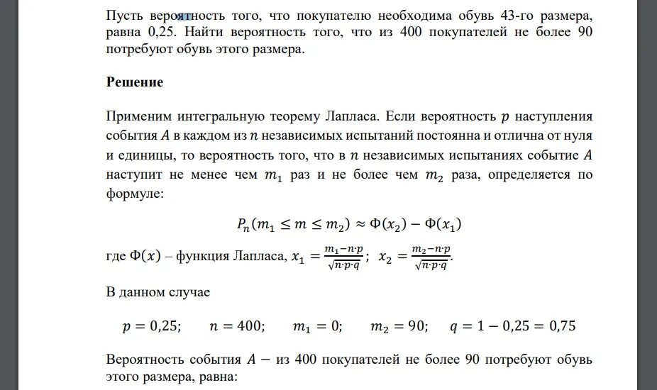 Найти вероятность p(a|a). Вероятность задержки. Вероятность задержки авиарейса равна 0.056. Вероятность появления события в каждом из 2100 независимых испытаний. Вероятность появления события а 0 4