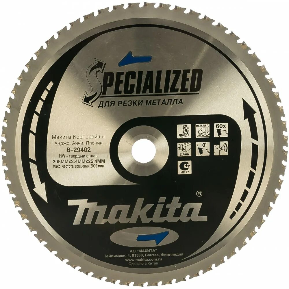Диск по металлу 30. Диск пильный по металлу 305х25.4 мм 60т makita b-29402. диск по металлу 305х25.4-60т. диск по металлу 305*2,6/2,2*25,4. диск отрезной по металлу макита 305.