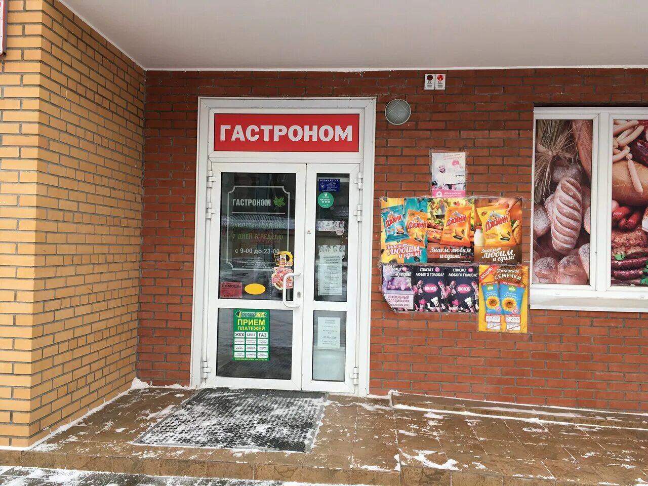Panorama: ЯрМарка, supermarket, Krasnoyarsk, Solnechny bulvar, 4 - Yandex Maps