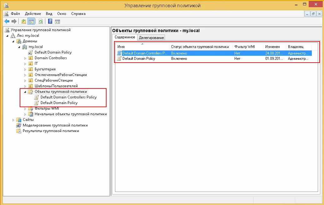 Групповые политики windows. Подключение к домену windows 10. Объекты групповой политики. Параметры групповой политики. Групповые политики active directory.