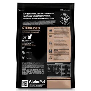 Alphapet для кошек сухой