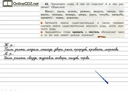 Прочитай сначала запиши предложения в которых