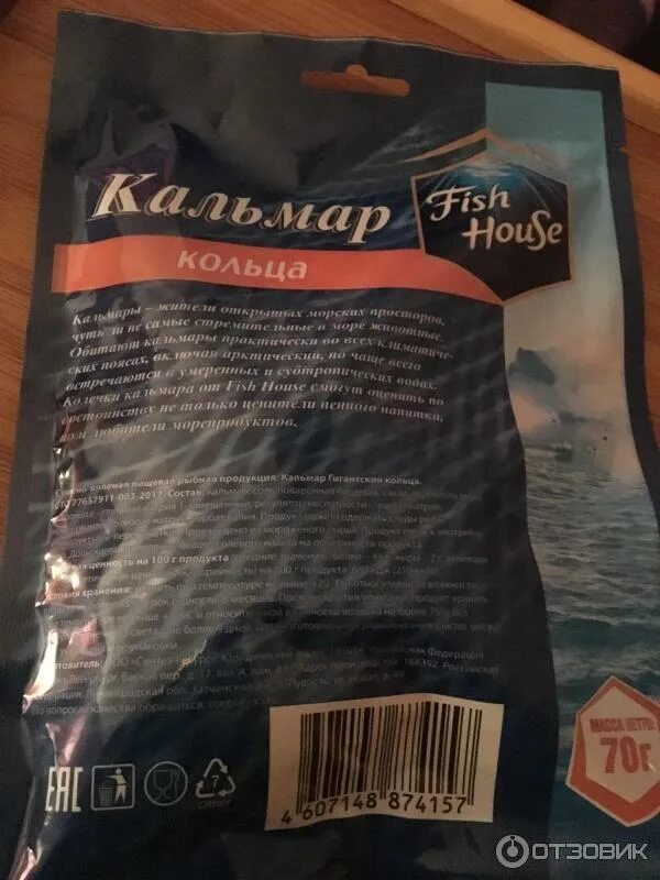 Кальмар в масле fish house. Кальмар стружка 70г ашан. Кальмар фиш хаус. Кольца кальмара фиш хаус. Фиш хаус пресервы кальмар в масле с зеленью.