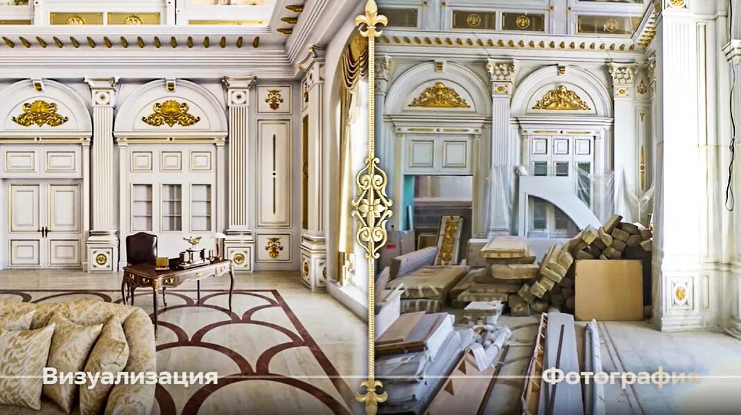 Разоблачение дворца. Разоблачение дворца