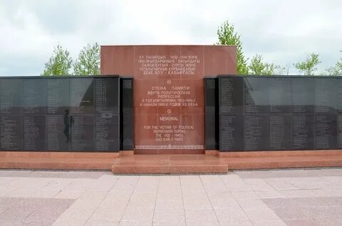 Мемориальный комплекс политических репрессий