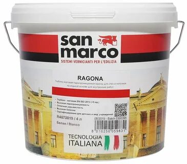 San marino ex san marco