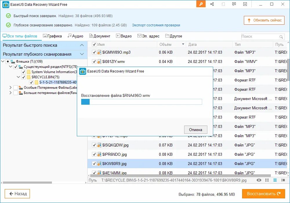 Hetman partition recovery 4. Программа для восстановления удаленных файлов. Программа для восстановления жесткого диска смарт. Программа восстановления файлов рекавери. Handy recovery 5.