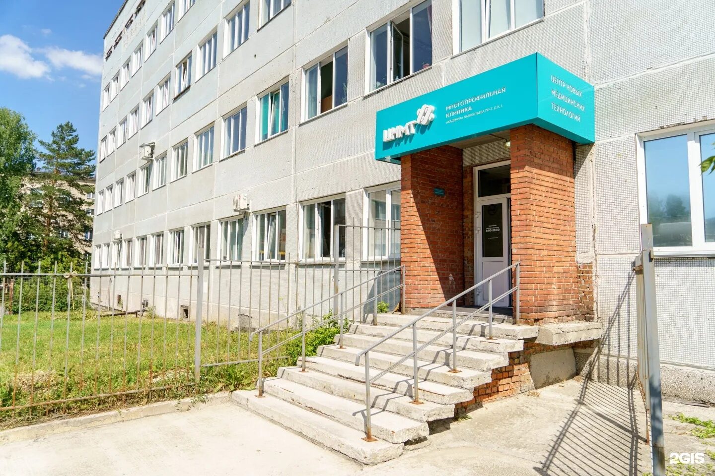 Нмт орел бульвар победы. Пр-т ленина 33 ковров. Цнмт новосибирск академгородок. Комсомольский проспект 101 челябинск. Нмт ковров строителей.