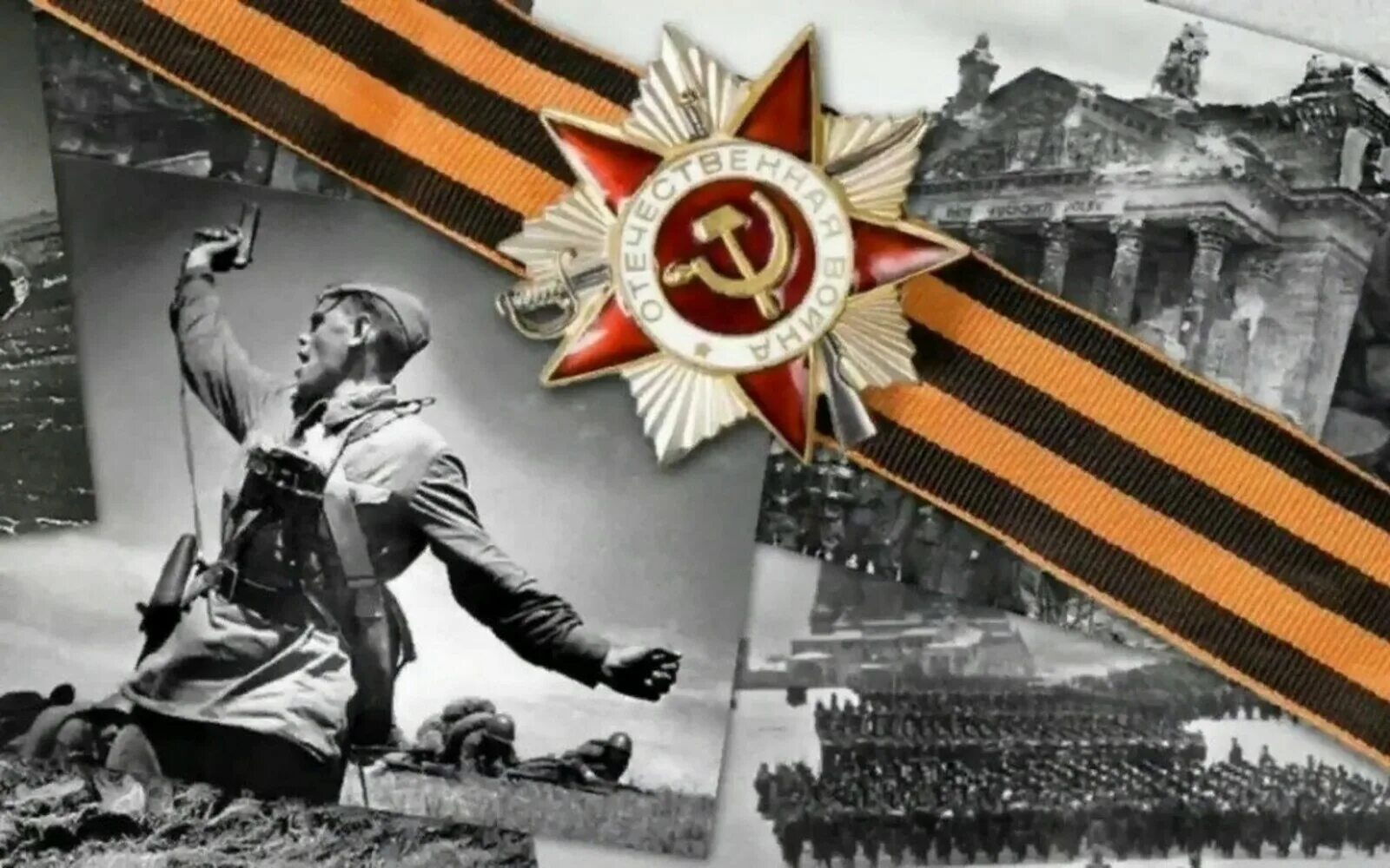 77 лет со дня. 77 лет со дня