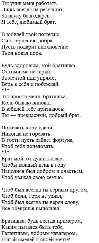 Песня на свадьбу сестре от младшей сестры. Стих поздравление на свадьбу сестре от сестры. Стих на свадьбу брату от младшей сестры. Поздравление на свадьбу сестре от сестры трогательные. Поздравление на свадьбу брату от сестры трогательное.