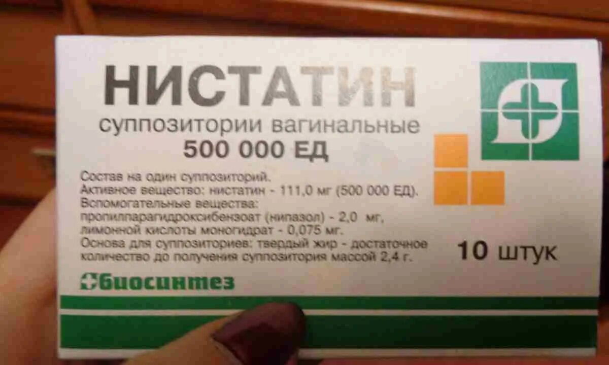 Свечи от раздражения и зуда. Нистатин свечи вагинальные биосинтез. вагинальные свечи от зуда. свечи противогрибковые нистатин. нистатин свечи от молочницы.