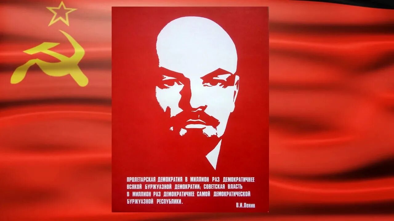 Ленин всегда. Ленин всегда живой. Ленин основатель СССР. Текст песни Ленин всегда живой. Ленин впереди слушать