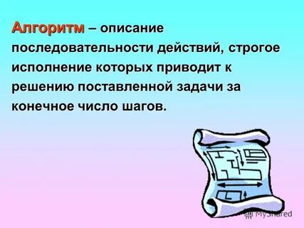 Назначение алгоритма