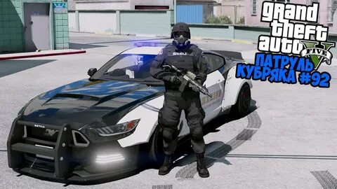 Гта 5 полиция 5 звезд