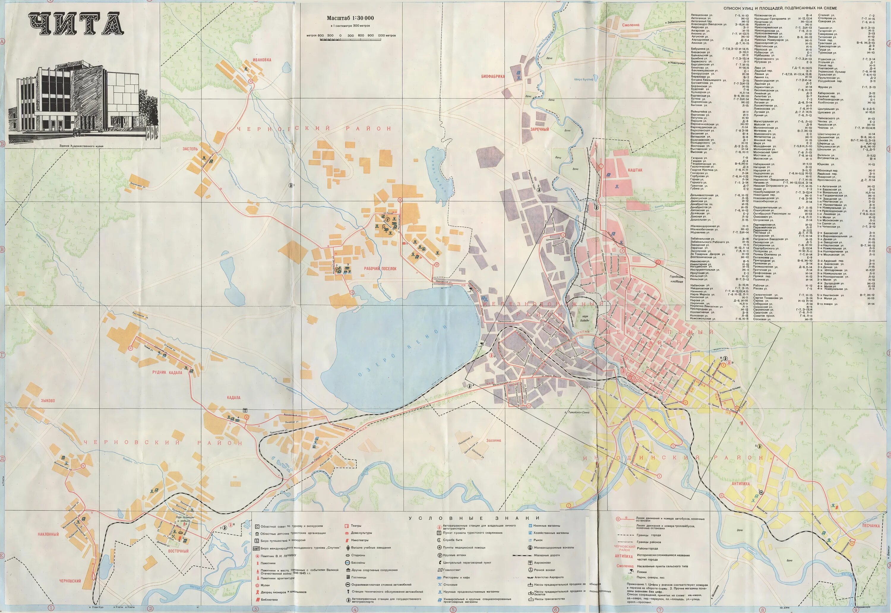 вывеска ксерокопия. где можно распечатать чита. где можно распечатать чита. г чита на карте россии. памятник муравьеву-амурскому чита.