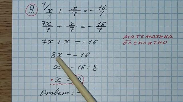 12 x 5 12 5 решу огэ. 10(х-9)=7 огэ решение. 6-7х меньше или равно 3х-7 огэ.