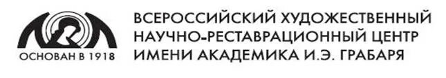 Всероссийский художественный центр. Реставрационные мастерские грабаря. Вхнрц грабаря. Центр грабаря выставка. Центр грабаря выставка.
