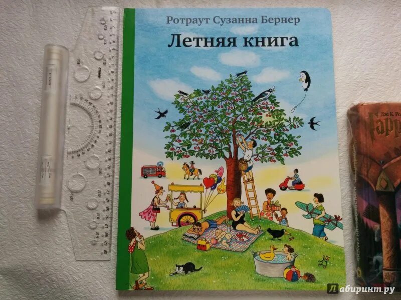 Летняя книга сузанна бернер. Виммельбух летняя книга. Летняя книга (виммельбух) бернер ротраут сузанна. Ротраут сузанна бернер. Ротраут сузанна бернер летняя книга.
