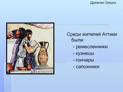 Свободный ремесленник