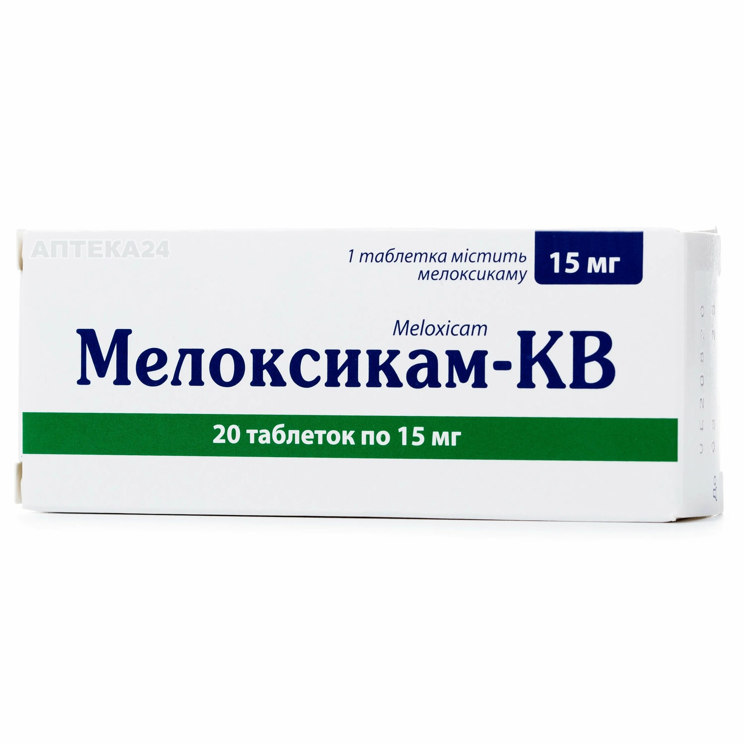 Что эффективнее мелоксикам. Мелоксикам таблетки 15мг 20шт. мелоксикам 15 мг ампулы. мелоксикам таблетки 15 мг. мелоксикам таблетки 7.5мг 20шт.