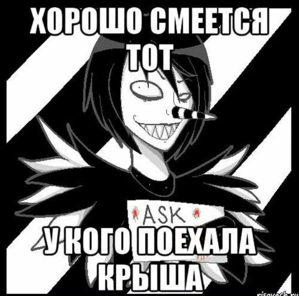 Смешные комиксы про крипипасту. Мемы крипипасты. Мемы крипипасты. Мемы крипипаста смешные. Мемы крипипаста смешные.
