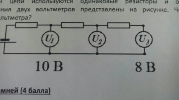 Электрическая схема с двумя амперметрами. Амперметр одинаковая в цепочке. Вольтметр в цепи 2 резистора. Цепь собрана из одинаковых резисторов и одинаковых вольтметров.