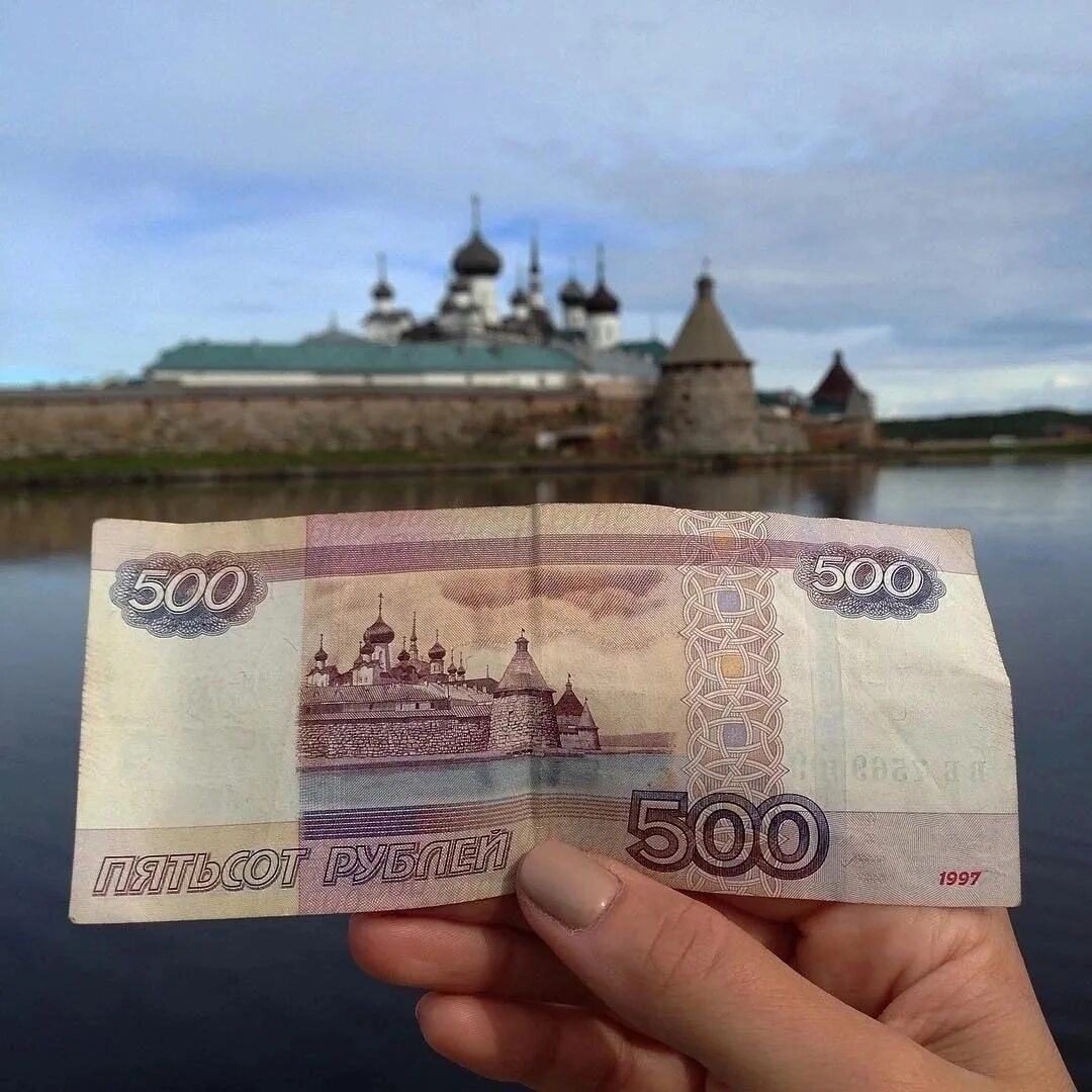 500 Рублей. Подарок на 500 рублей. Пятьсот рублей. 500 Рублей фото.