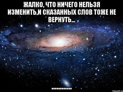 Человек напрасно прожил жизнь