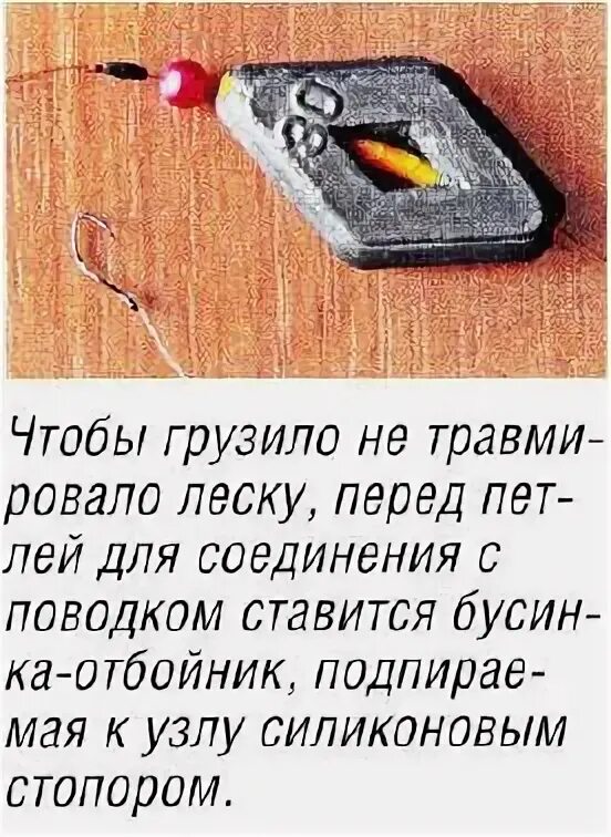 Как выбрать грузило