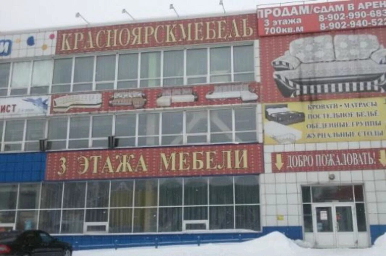 Вокзальная ул 10а. Вокзальная 10 новокузнецк. вокзальная 23 новокузнецк. тц квадрат новокузнецк. тракторные магазины на вокзальной улице город новокузнецк.