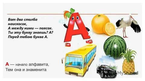 Слово из 5ти букв есть буква п