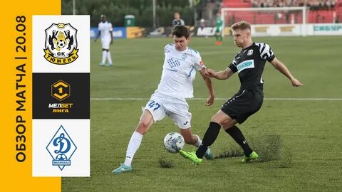 Во сколько играет сегодня динамо махачкала
