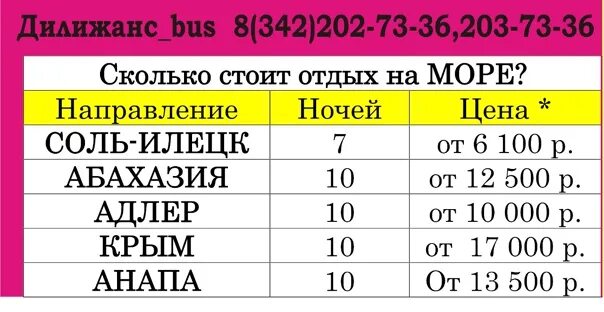 Балтийская спб луга расписание. Автобусы Луга Санкт-Петербург Дилижанс. Дилижанс Луга Санкт-Петербург расписание. Дилижанс СПБ Луга. Маршрутка Луга СПБ.