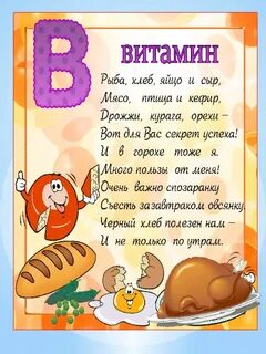 Стихи про питание