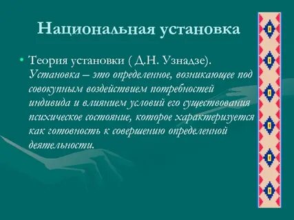 Возникнуть национальный